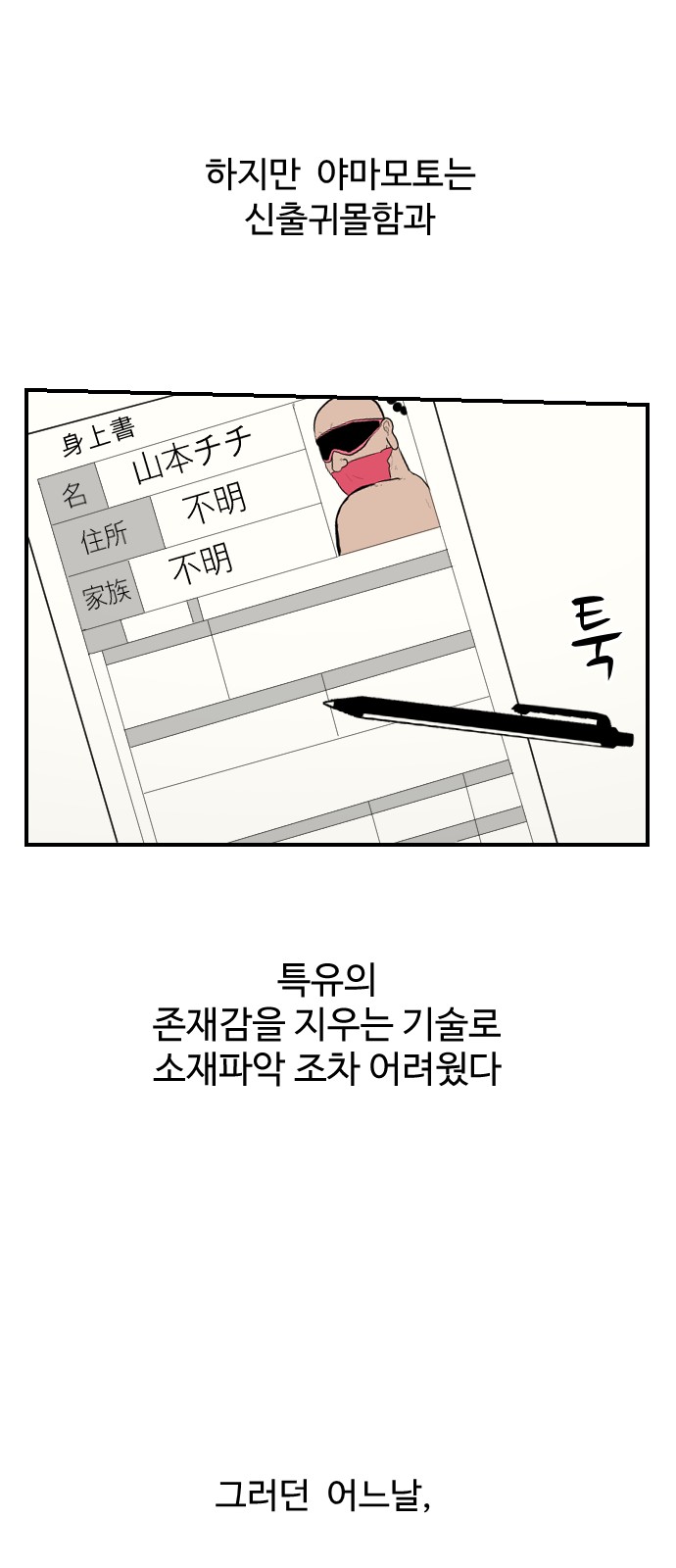 54 페이지