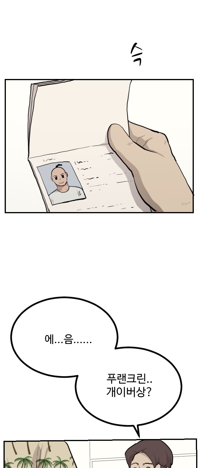58 페이지