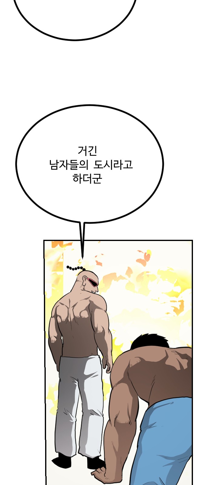 68 페이지