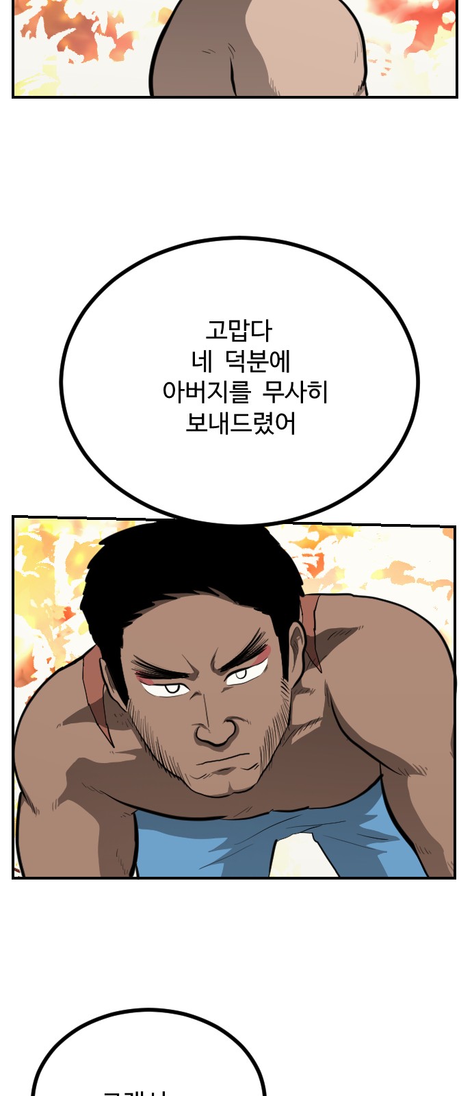 70 페이지