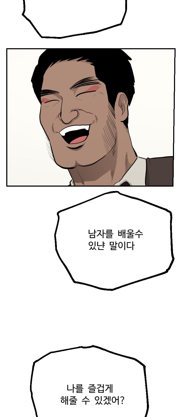 88 페이지