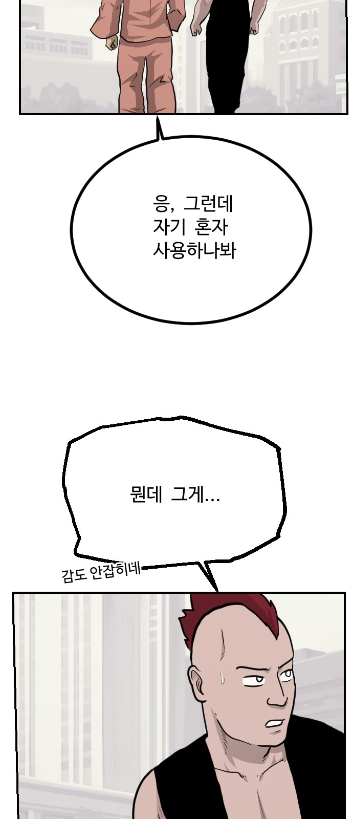 61 페이지
