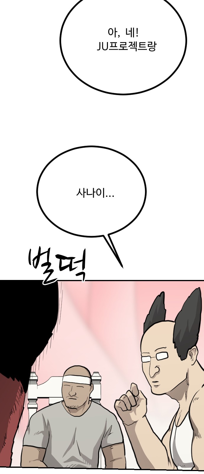 48 페이지