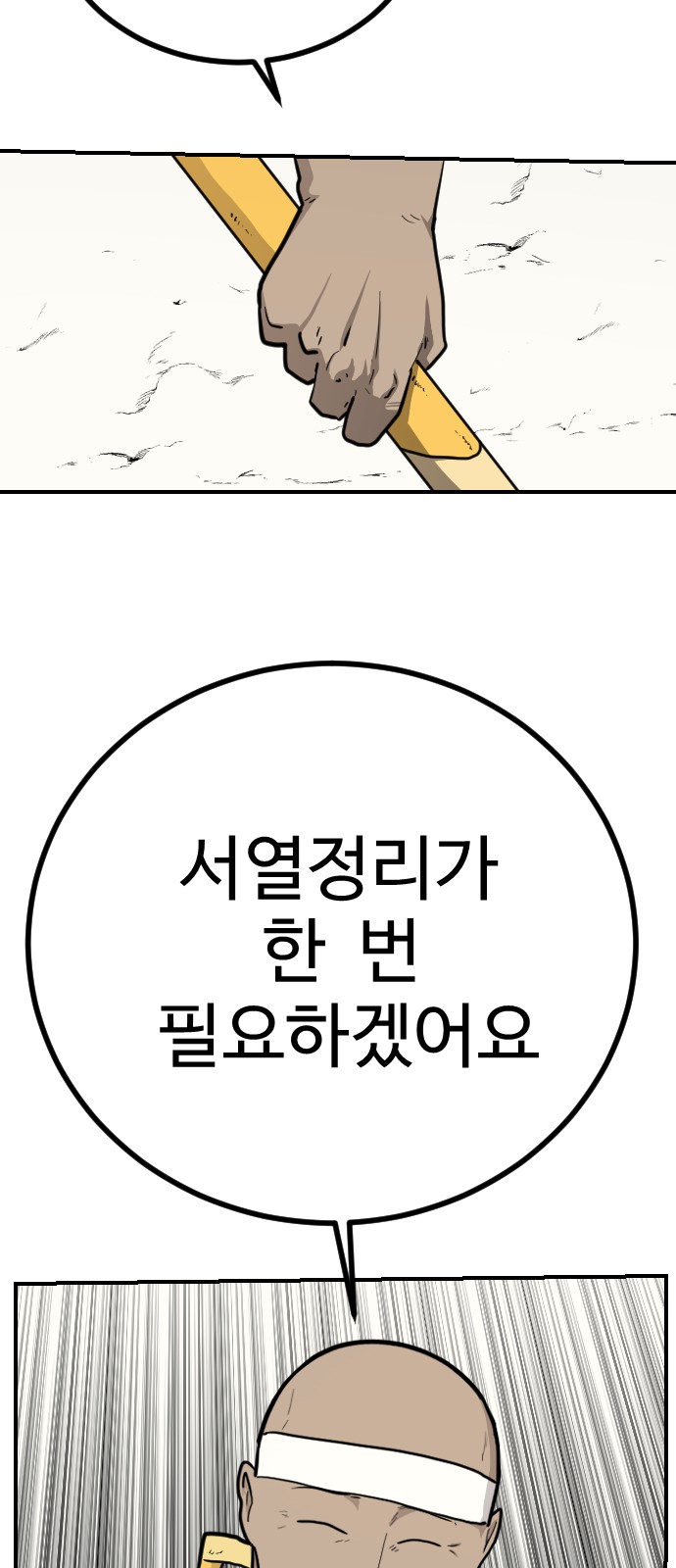 65 페이지