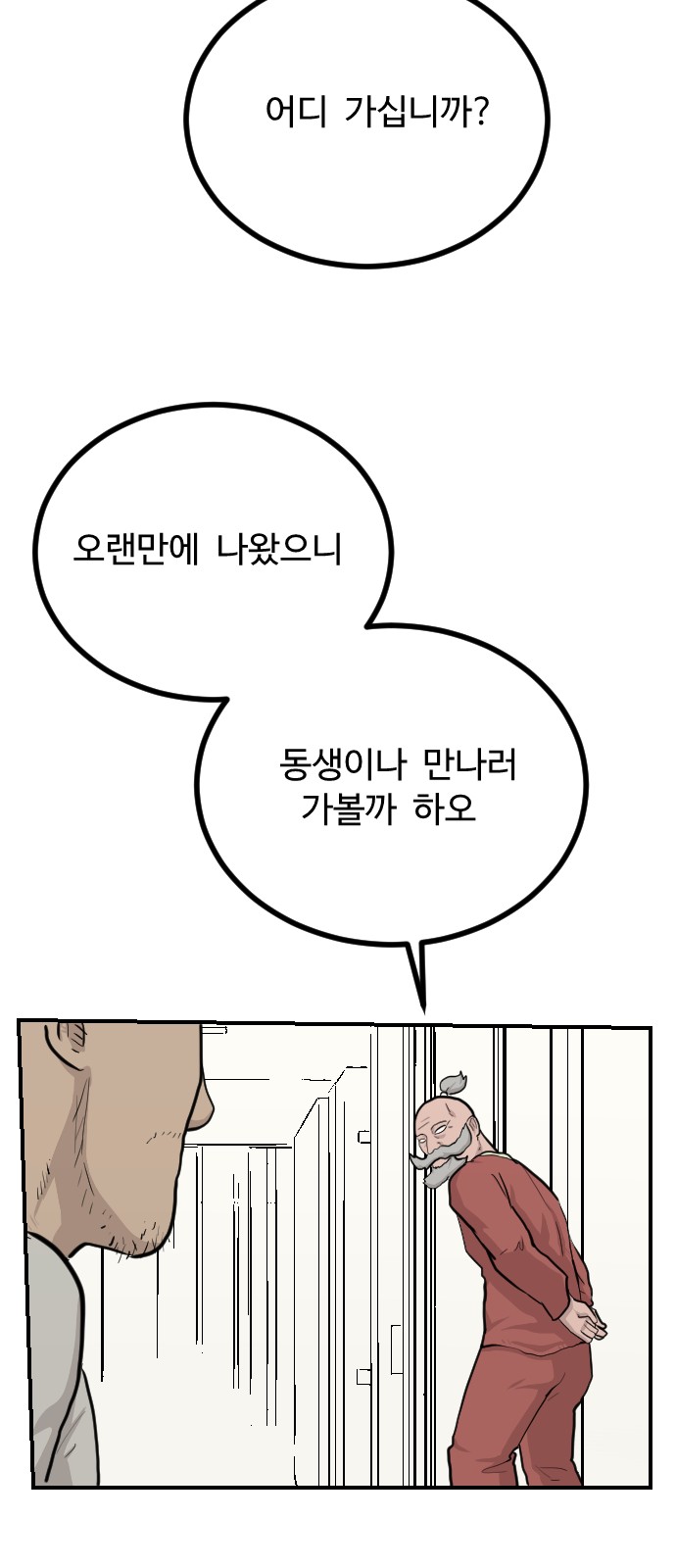 69 페이지