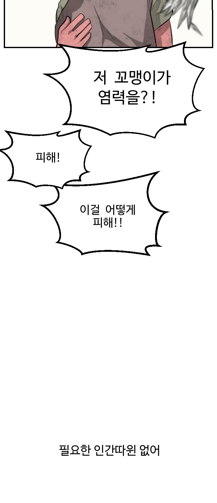 108 페이지