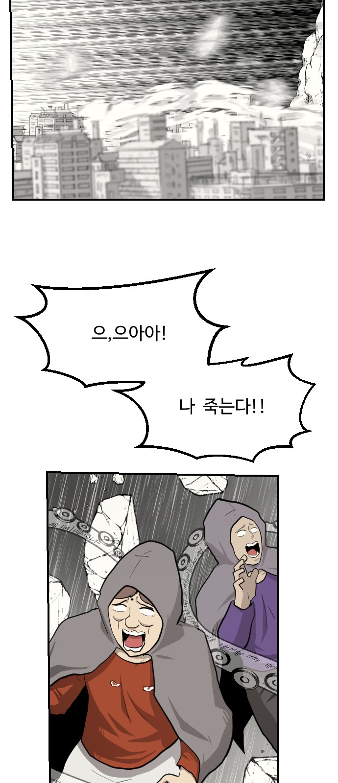 77 페이지