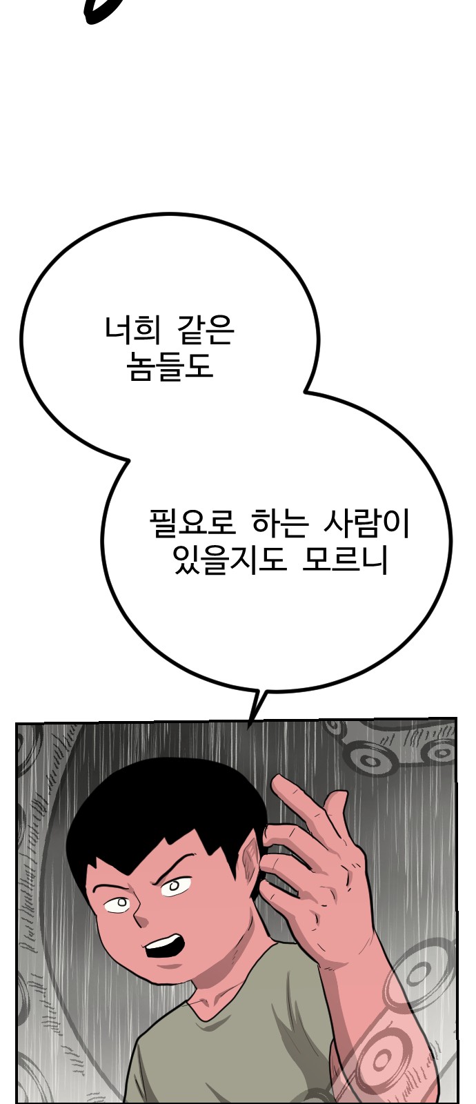 81 페이지
