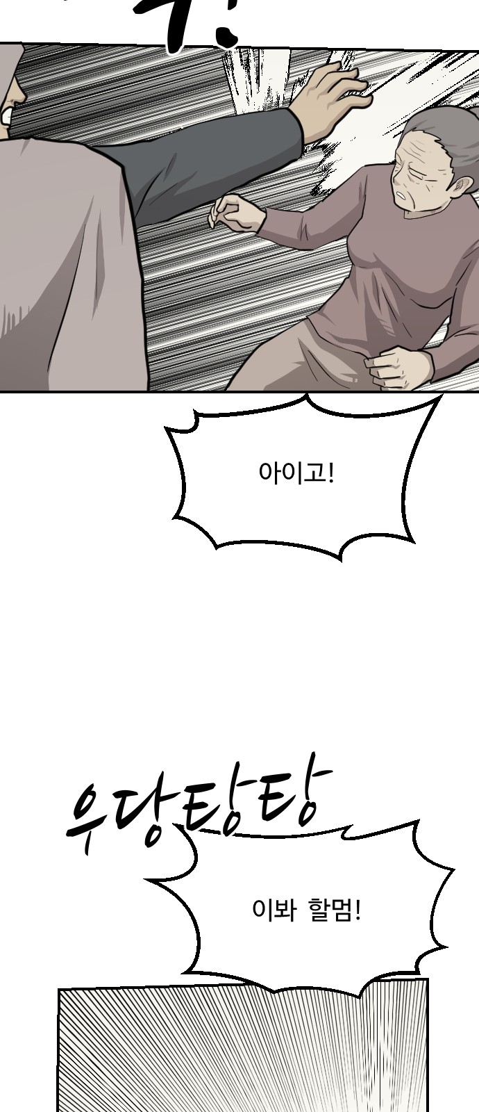 88 페이지