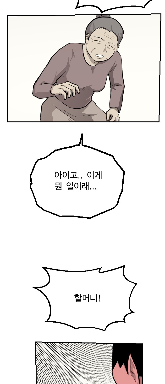 91 페이지