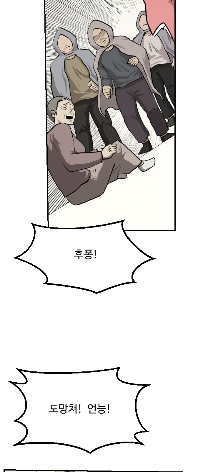 92 페이지