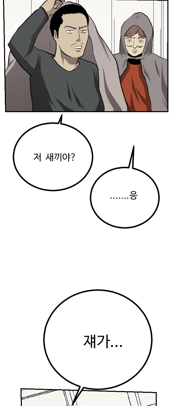 93 페이지