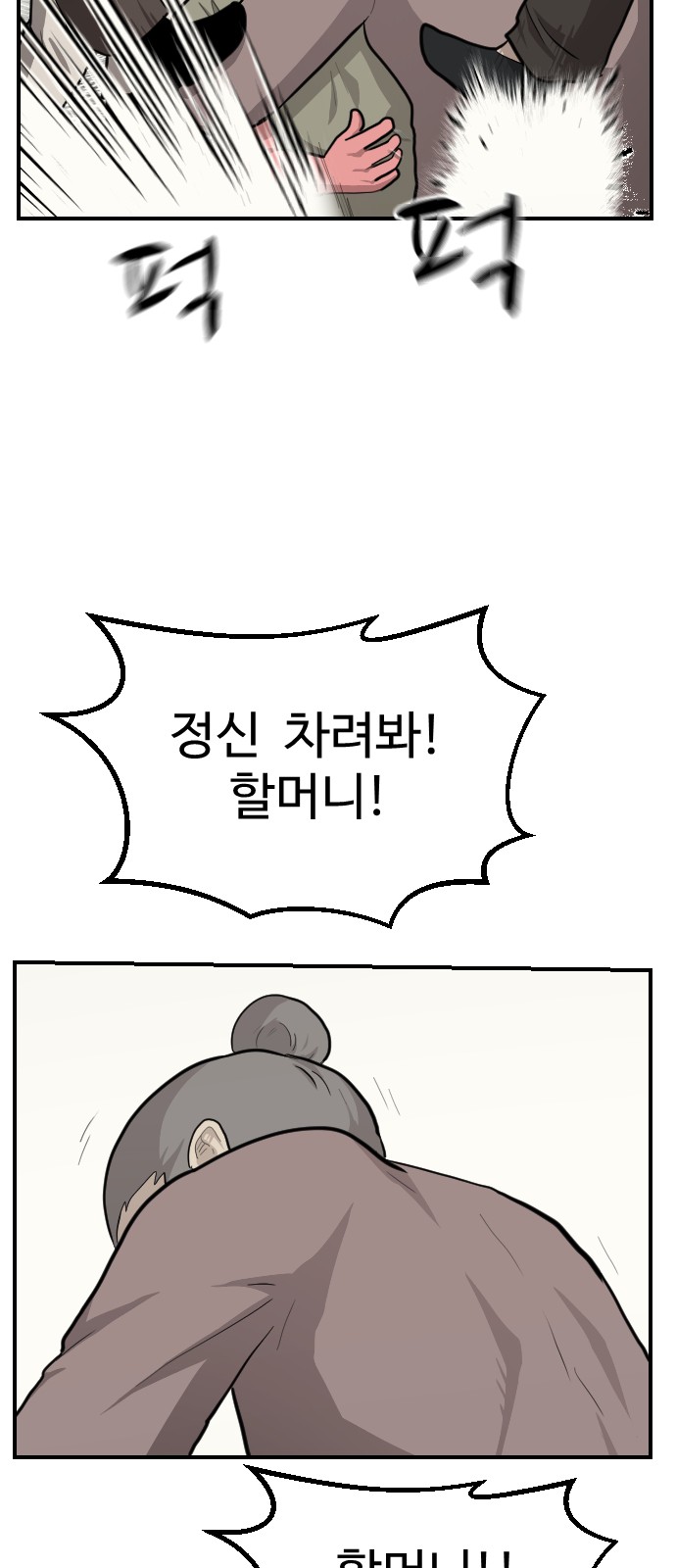 98 페이지