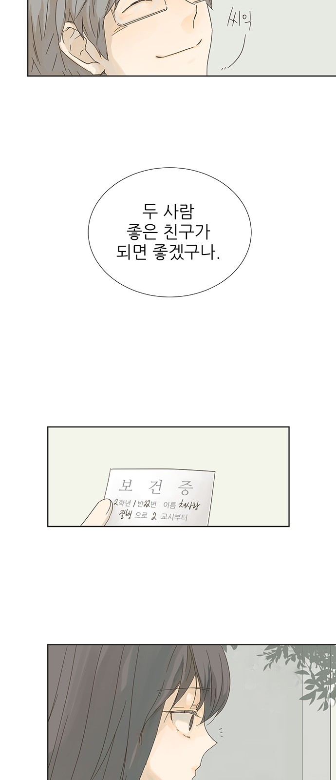 23 페이지
