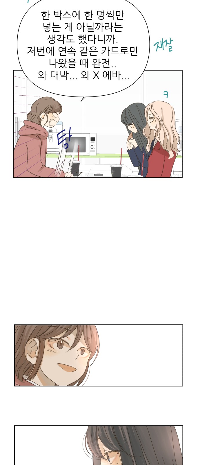 53 페이지