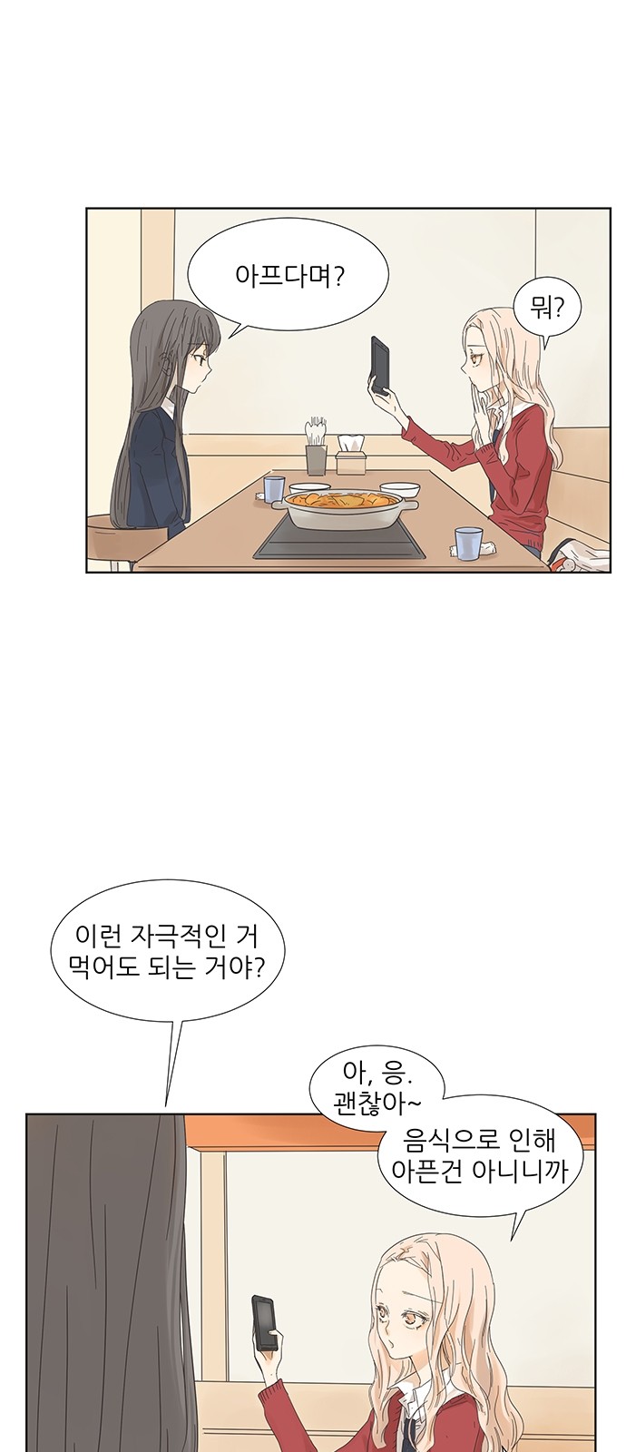 2 페이지