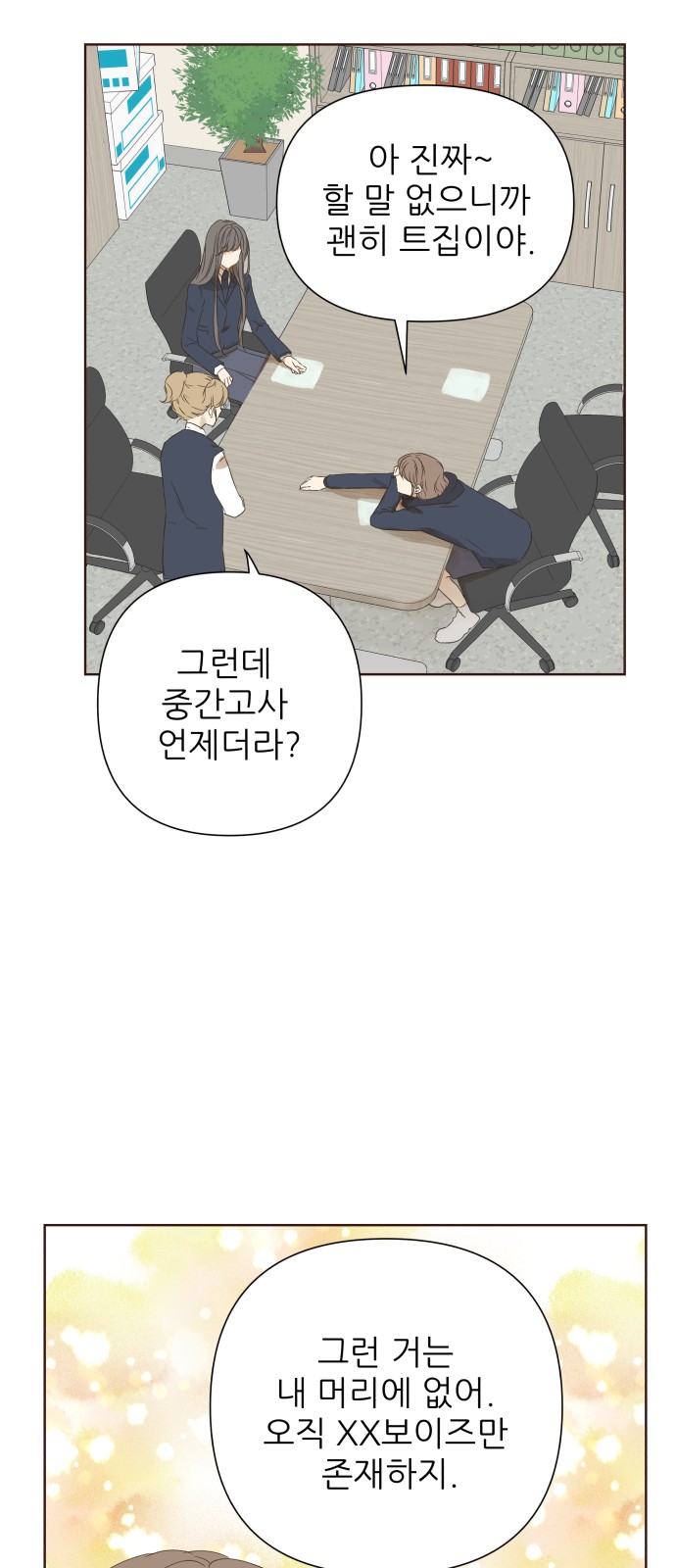 7 페이지