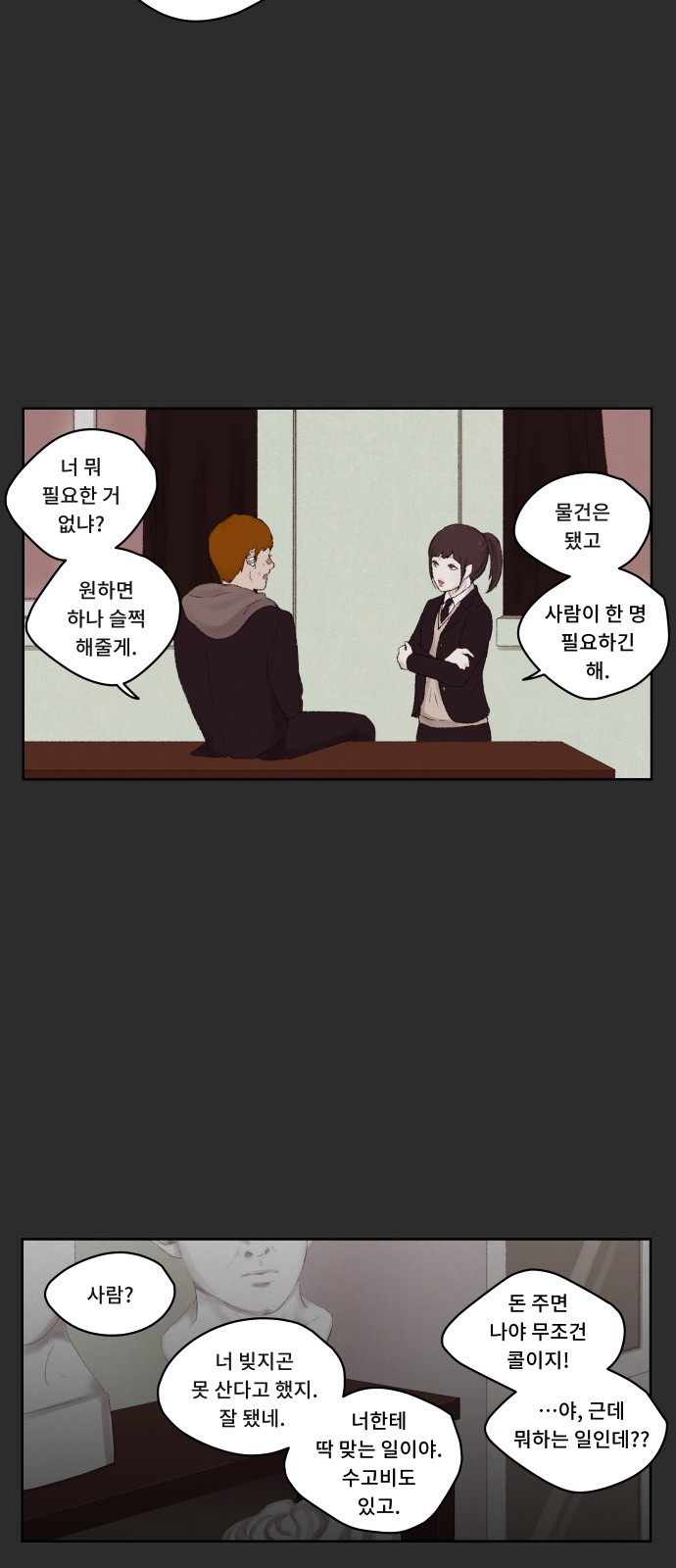 28 페이지