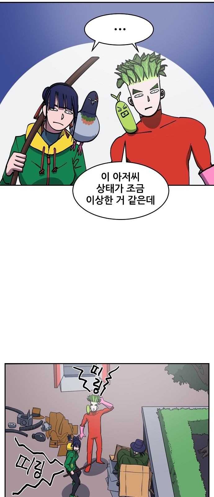8 페이지