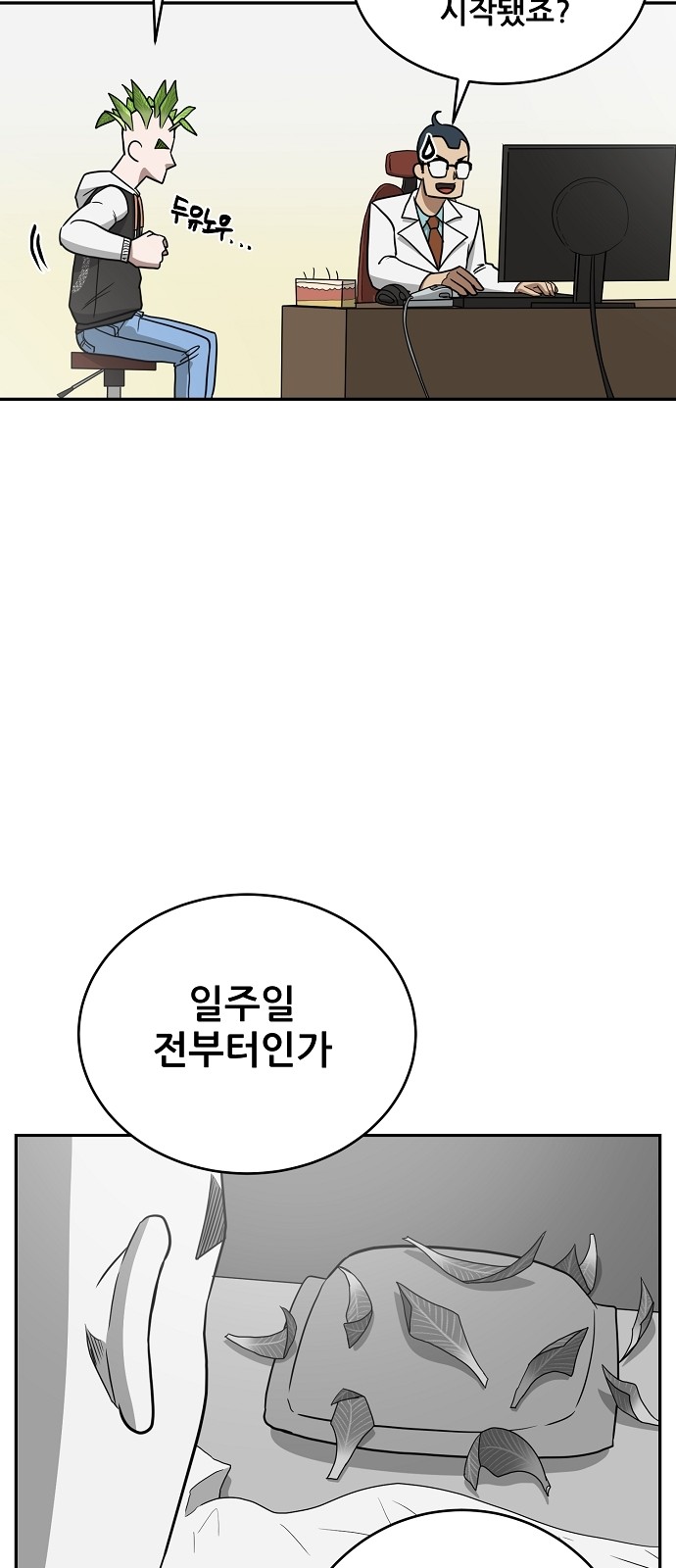 23 페이지