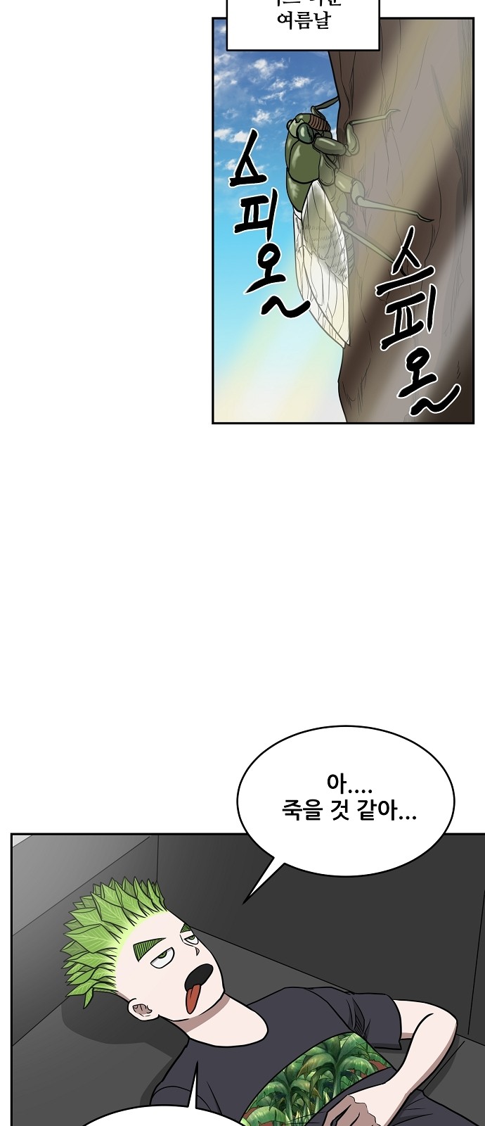 28 페이지