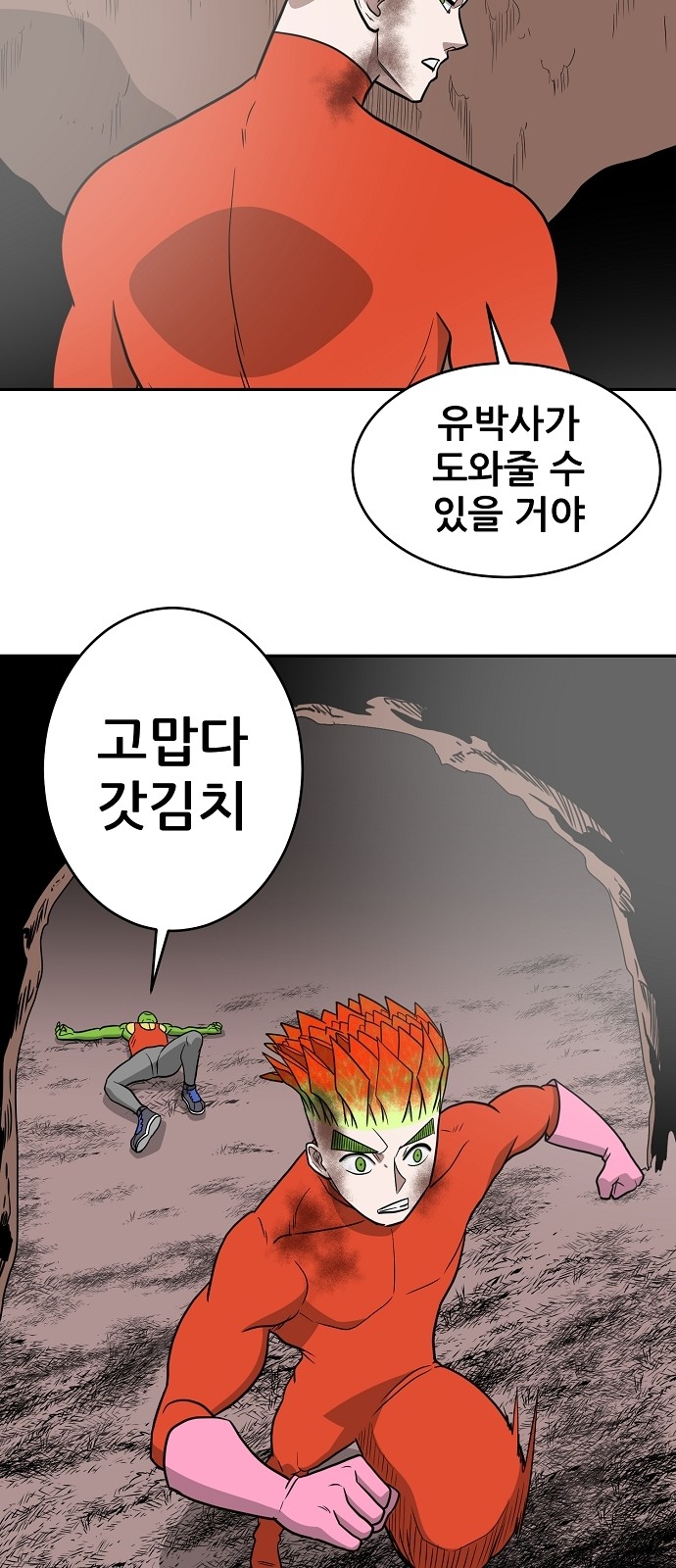 48 페이지
