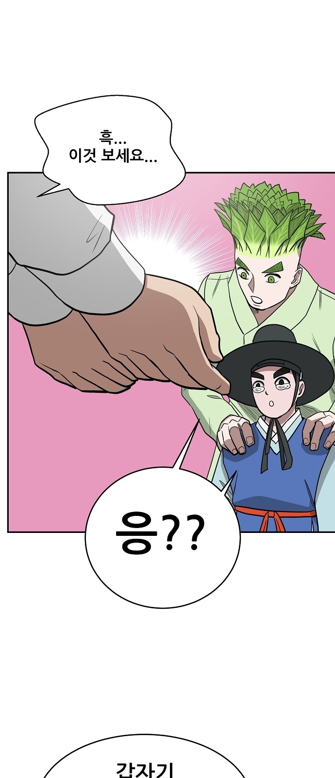 26 페이지
