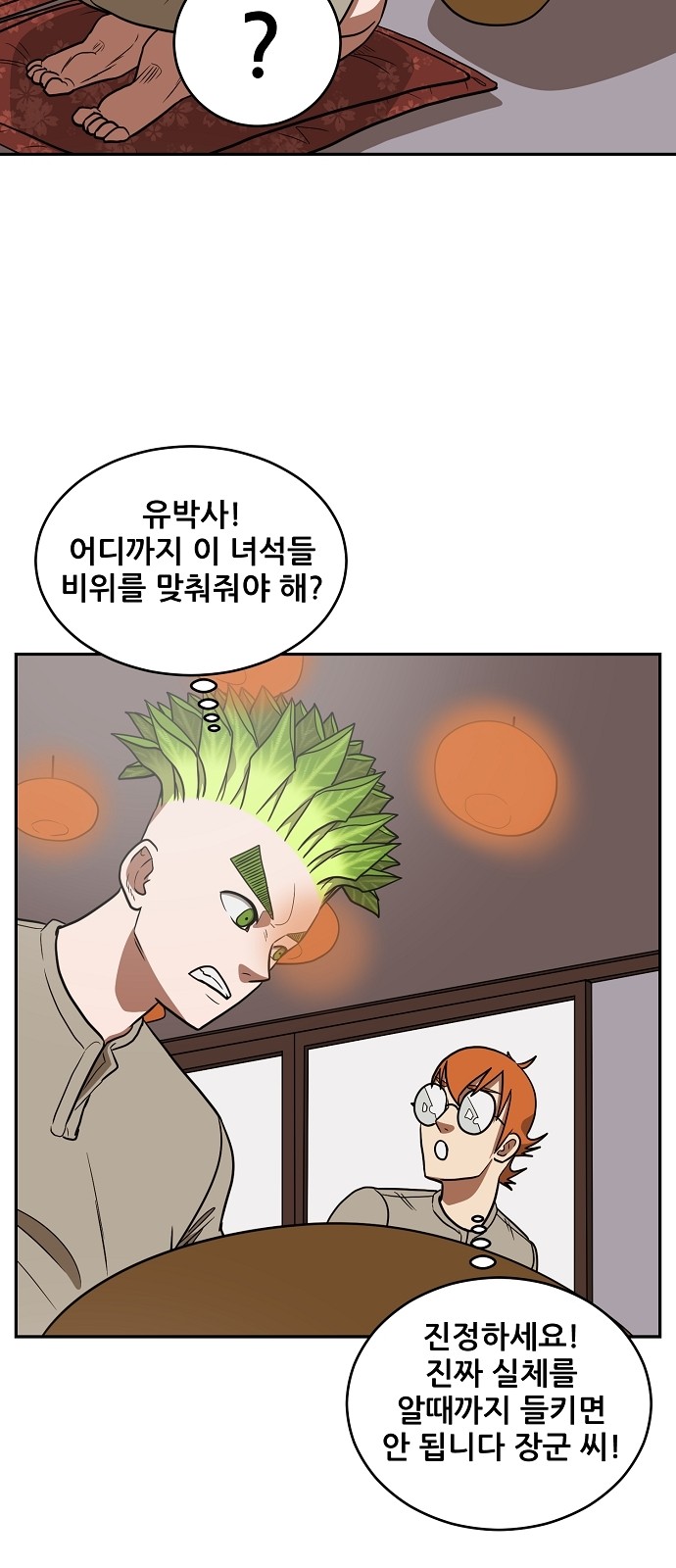 29 페이지