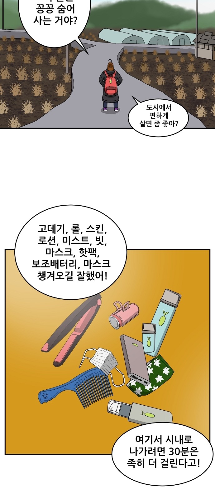 2 페이지