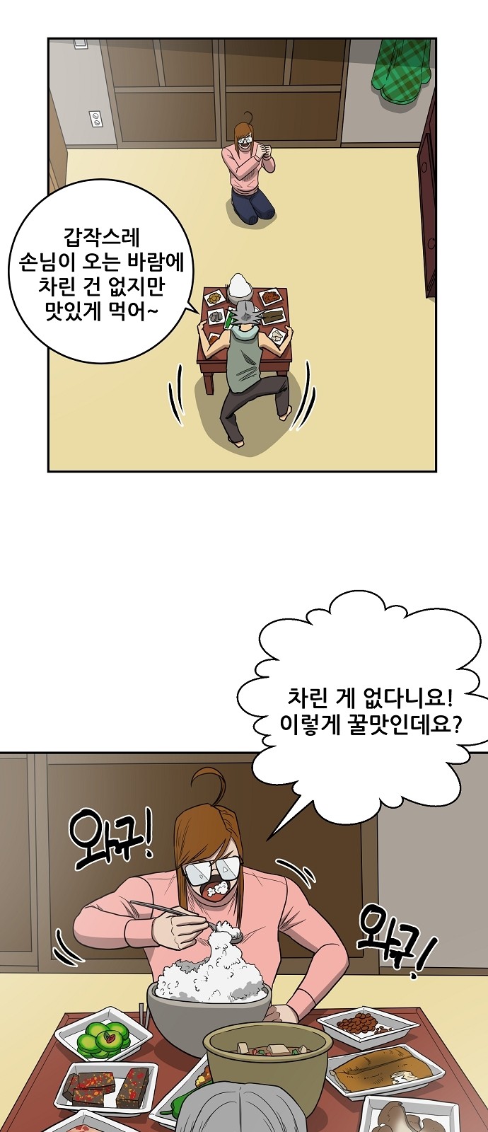 53 페이지