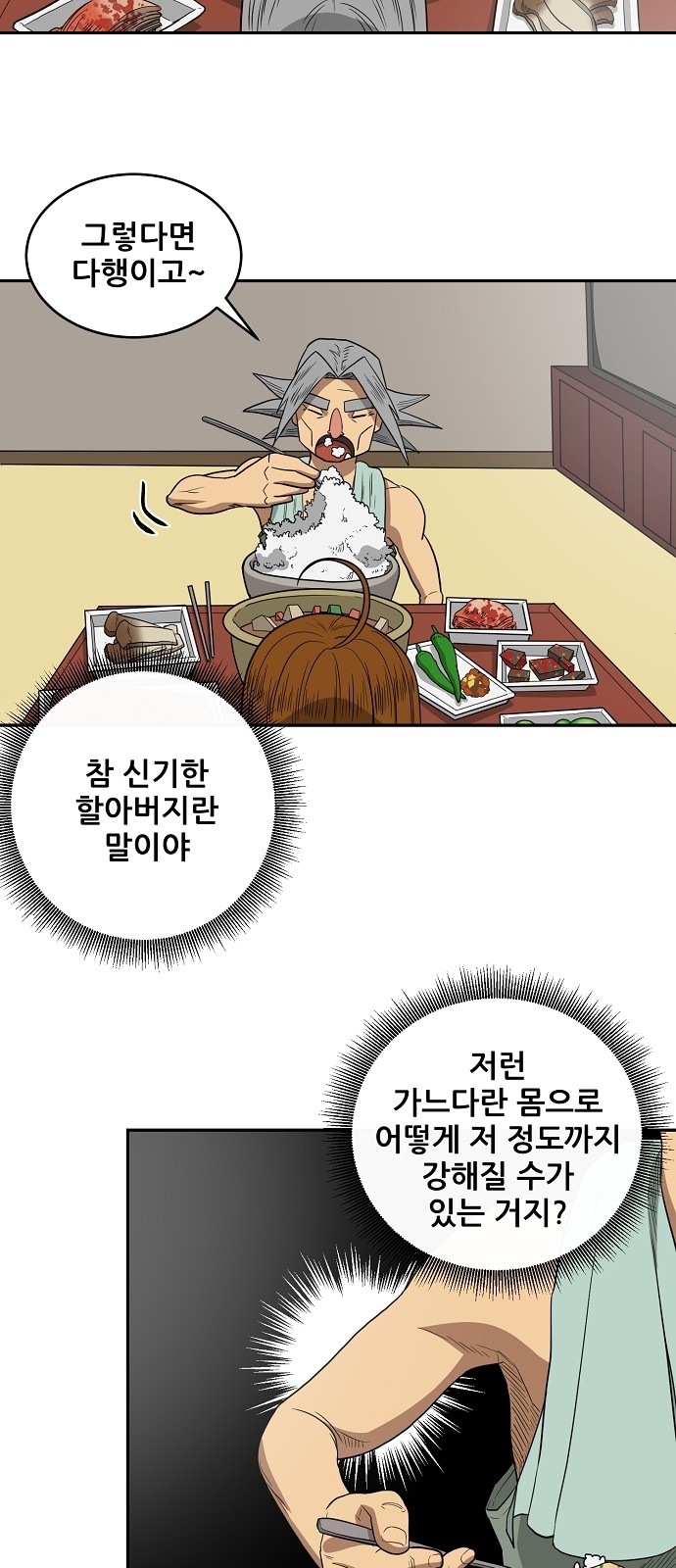 54 페이지