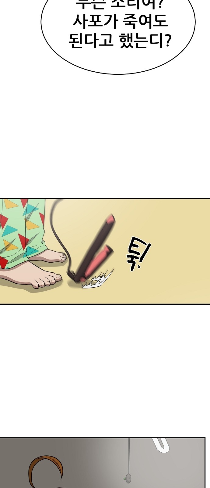 61 페이지
