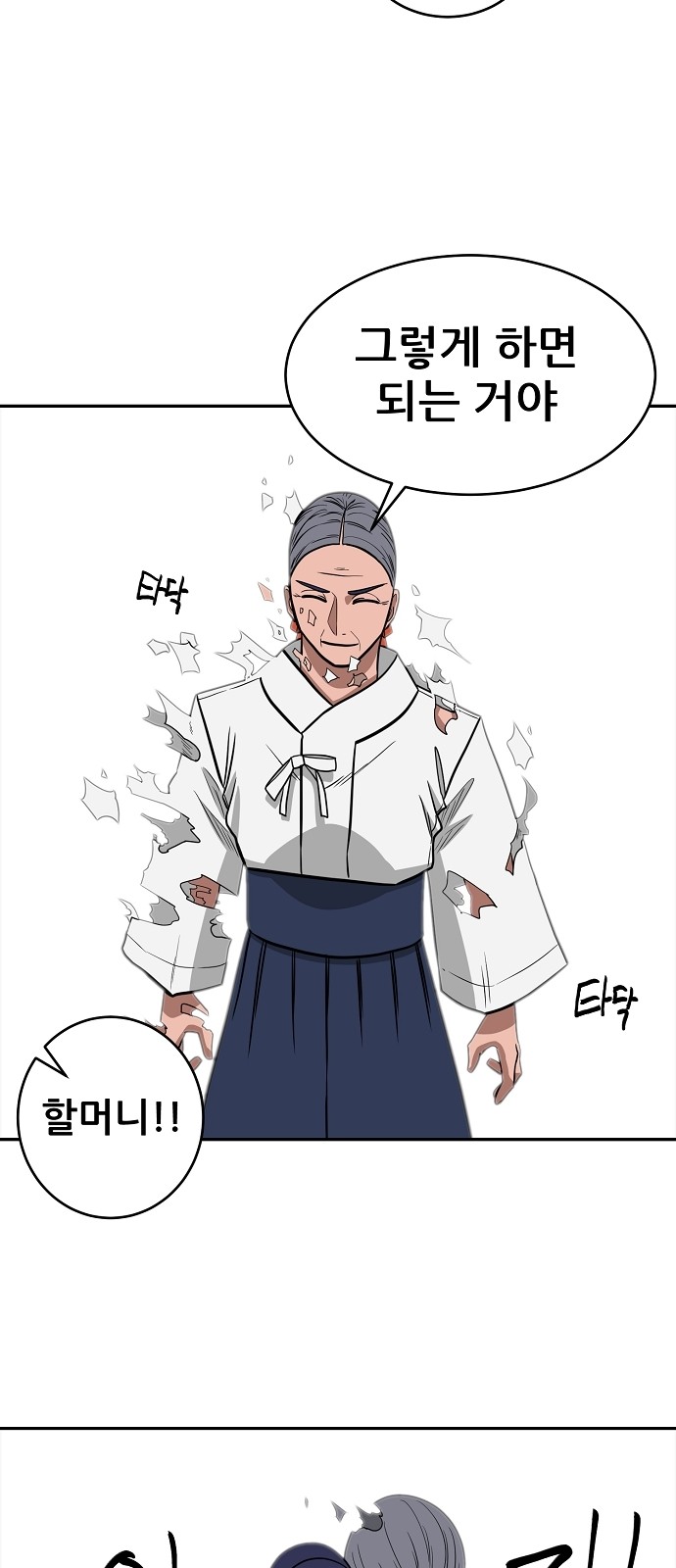 54 페이지