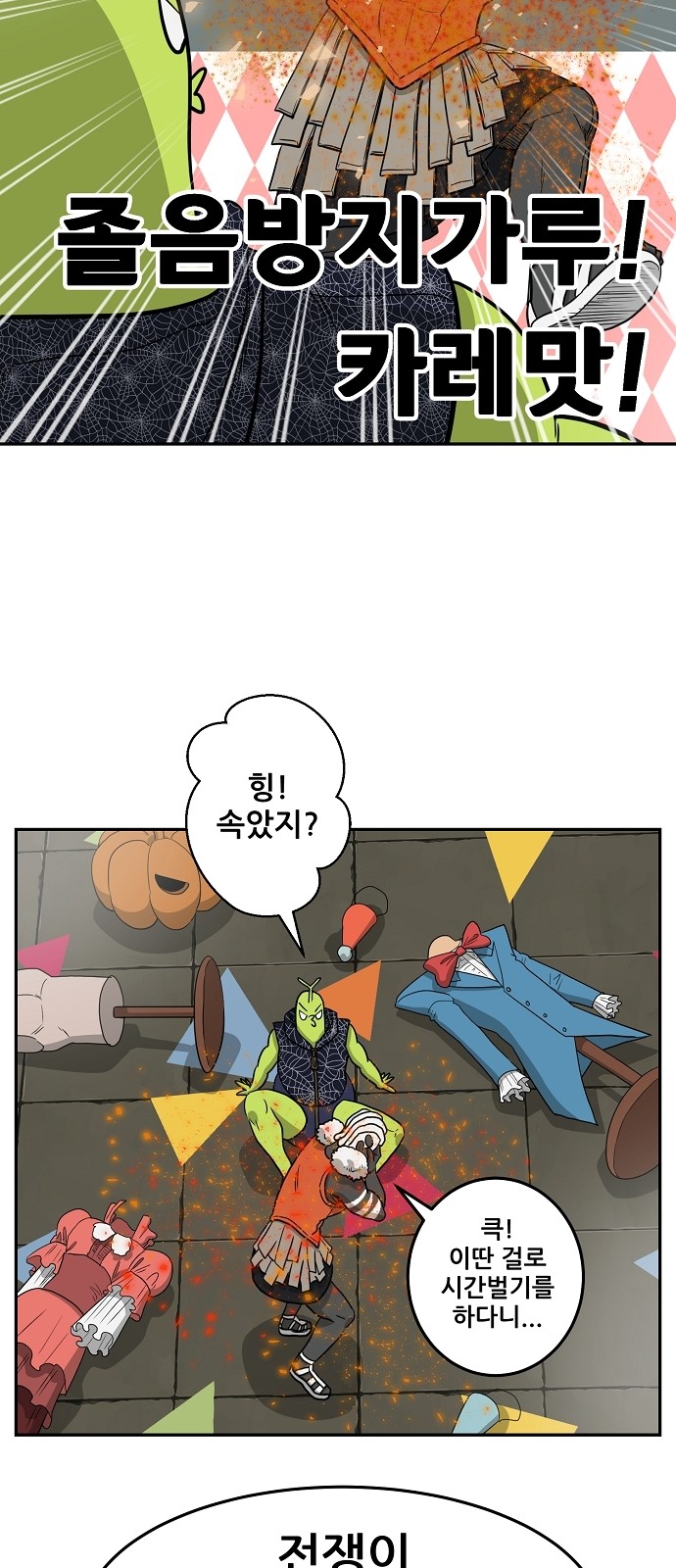 26 페이지