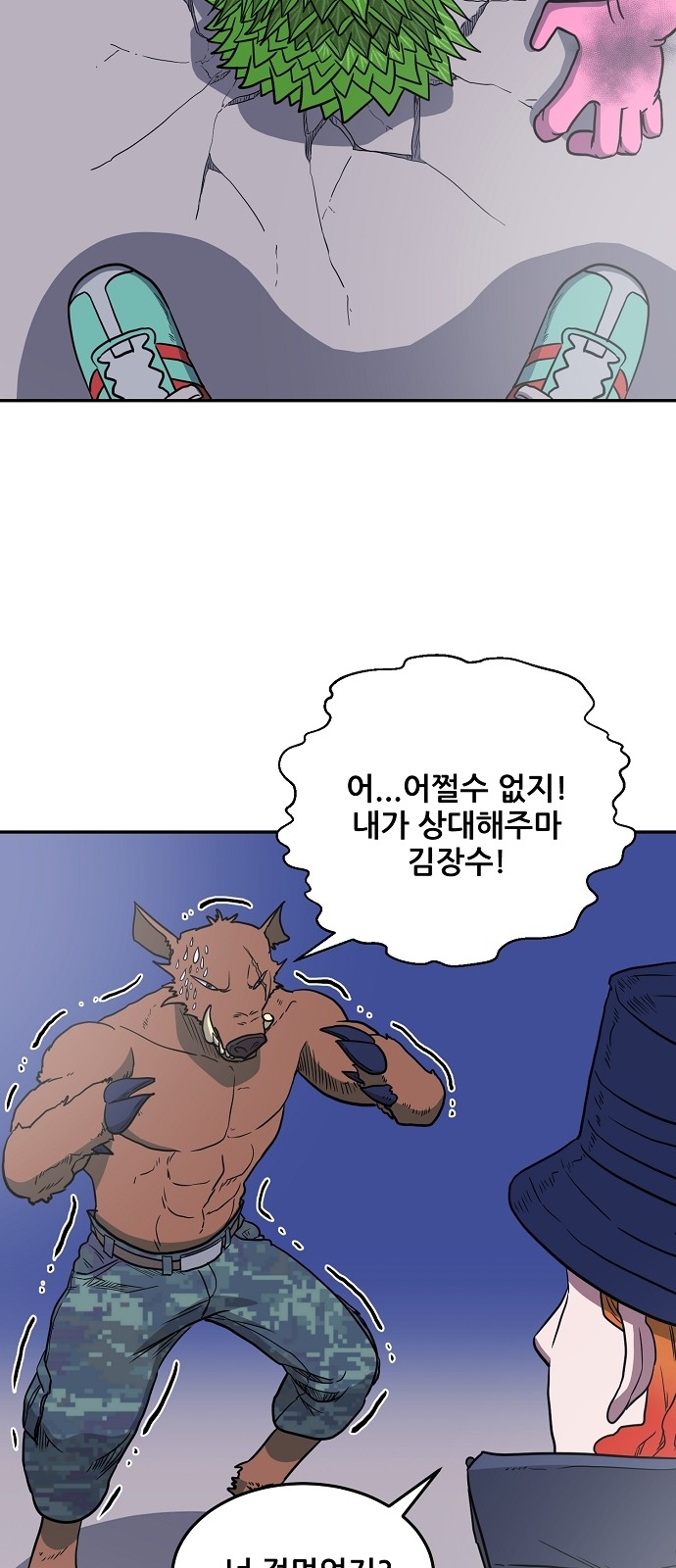 54 페이지