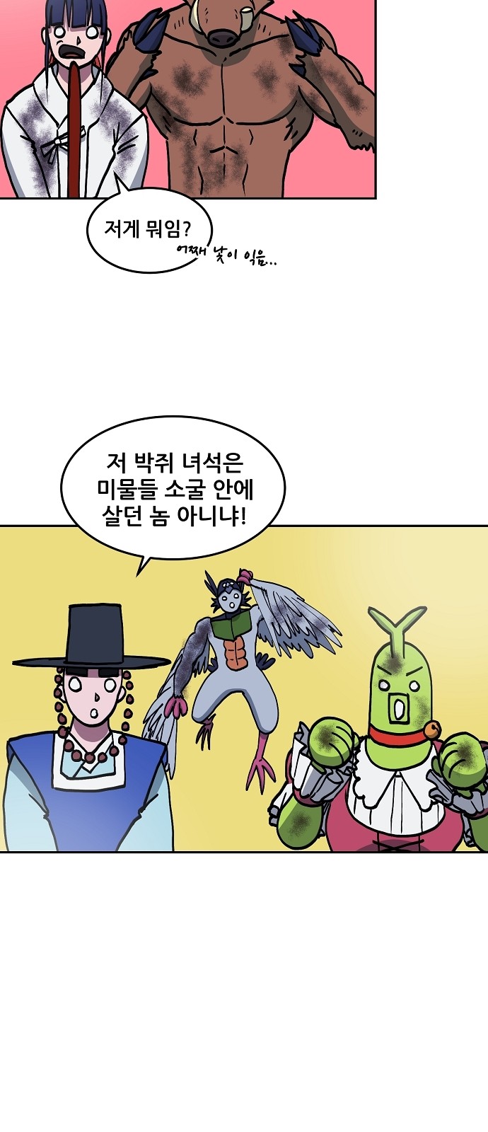 53 페이지