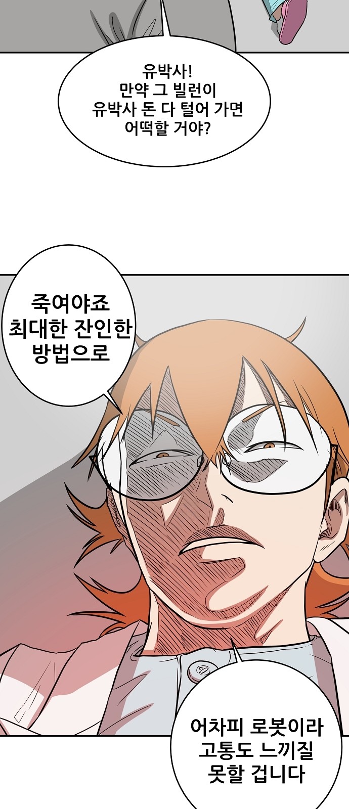 39 페이지