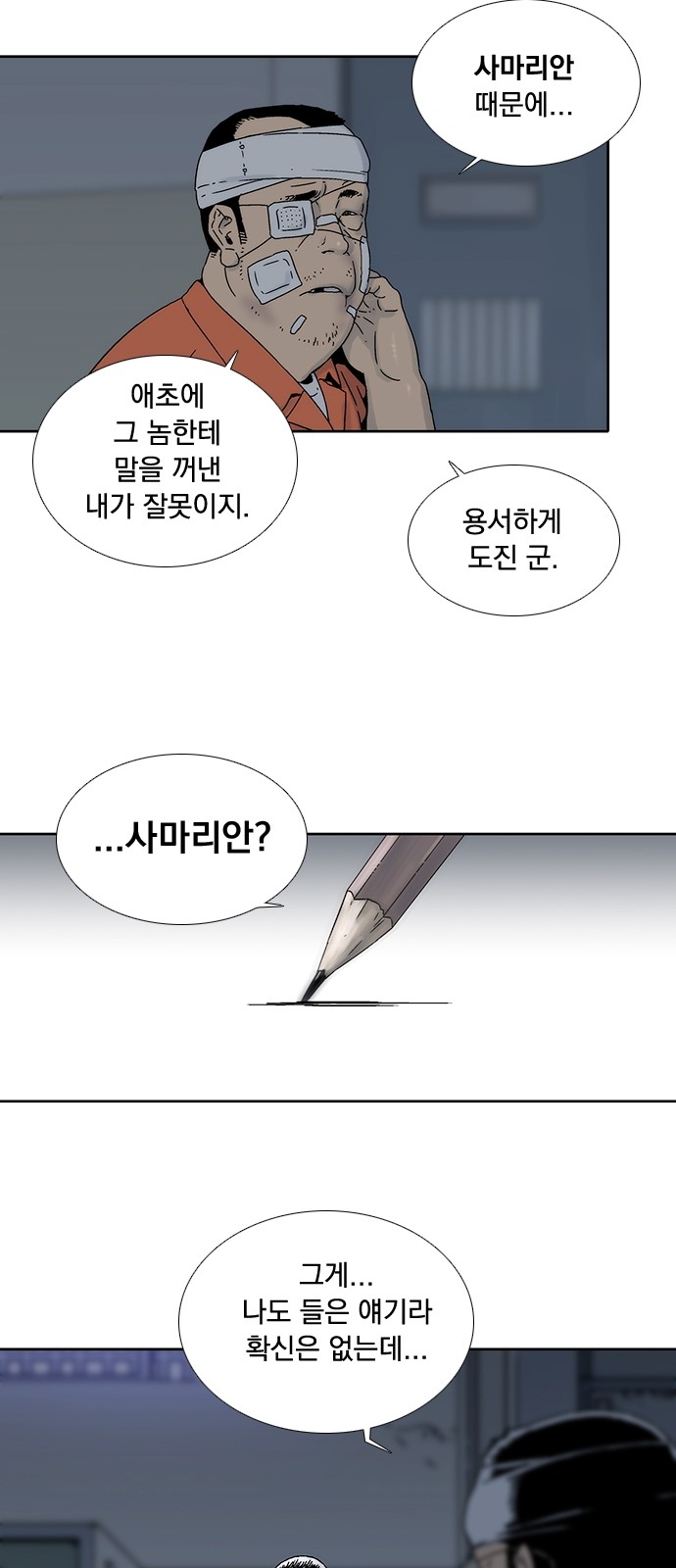 58 페이지