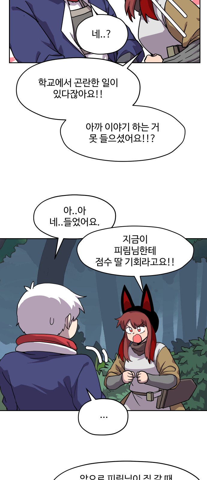 28 페이지