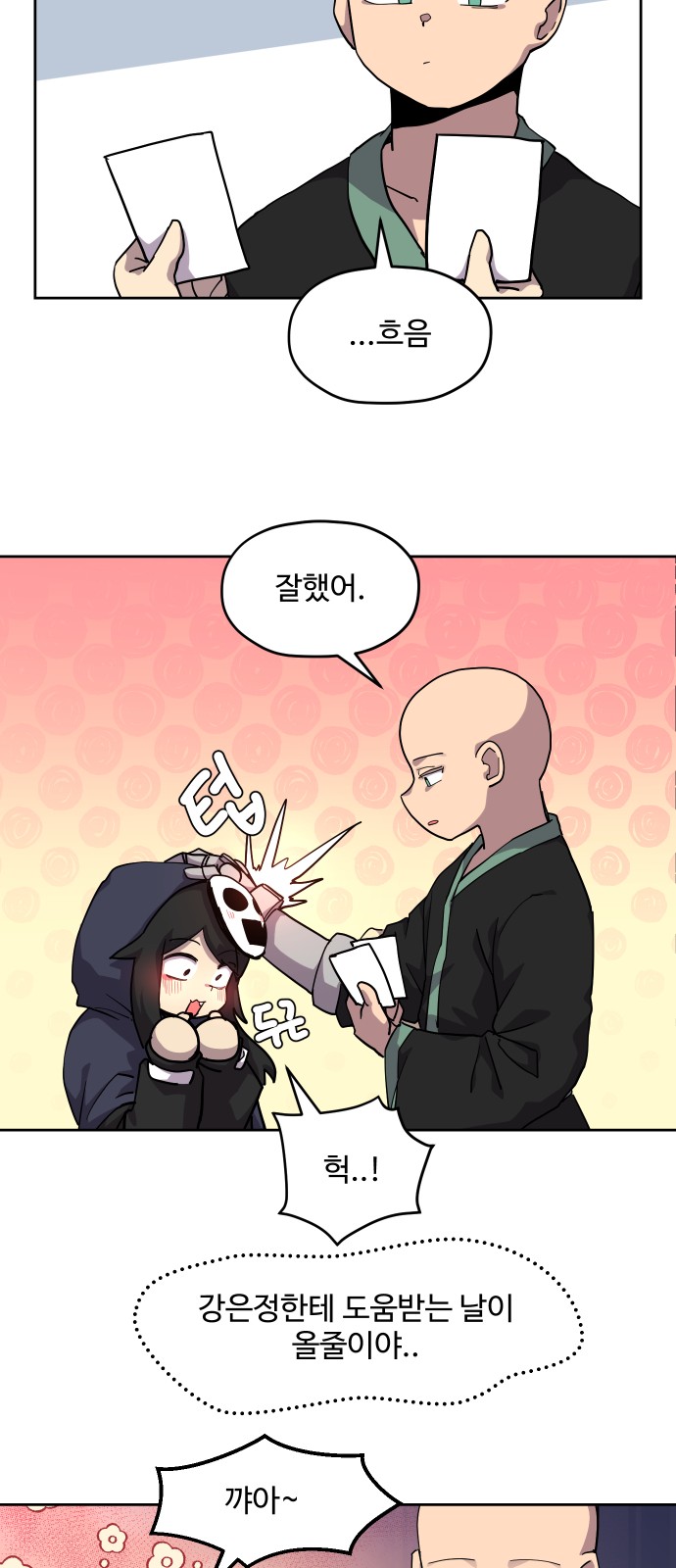 31 페이지