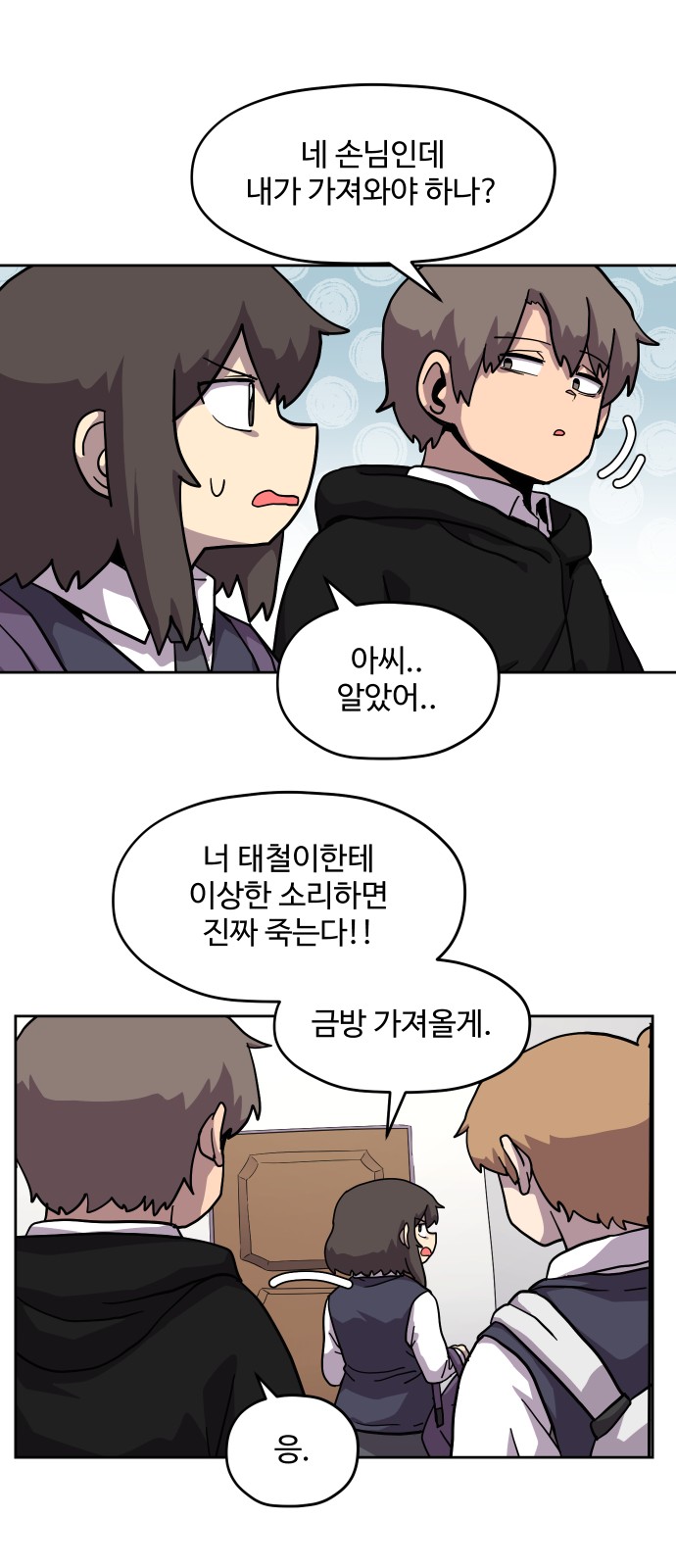 35 페이지