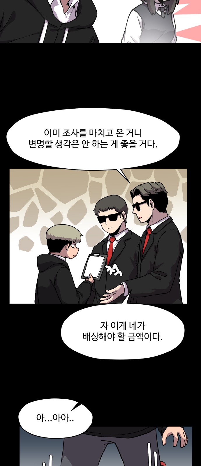8 페이지