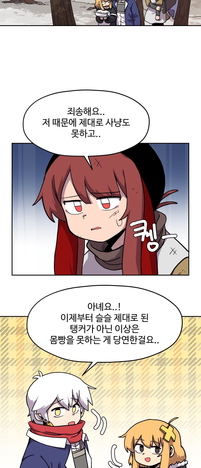 8 페이지