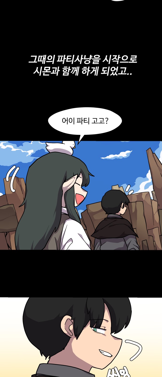 29 페이지