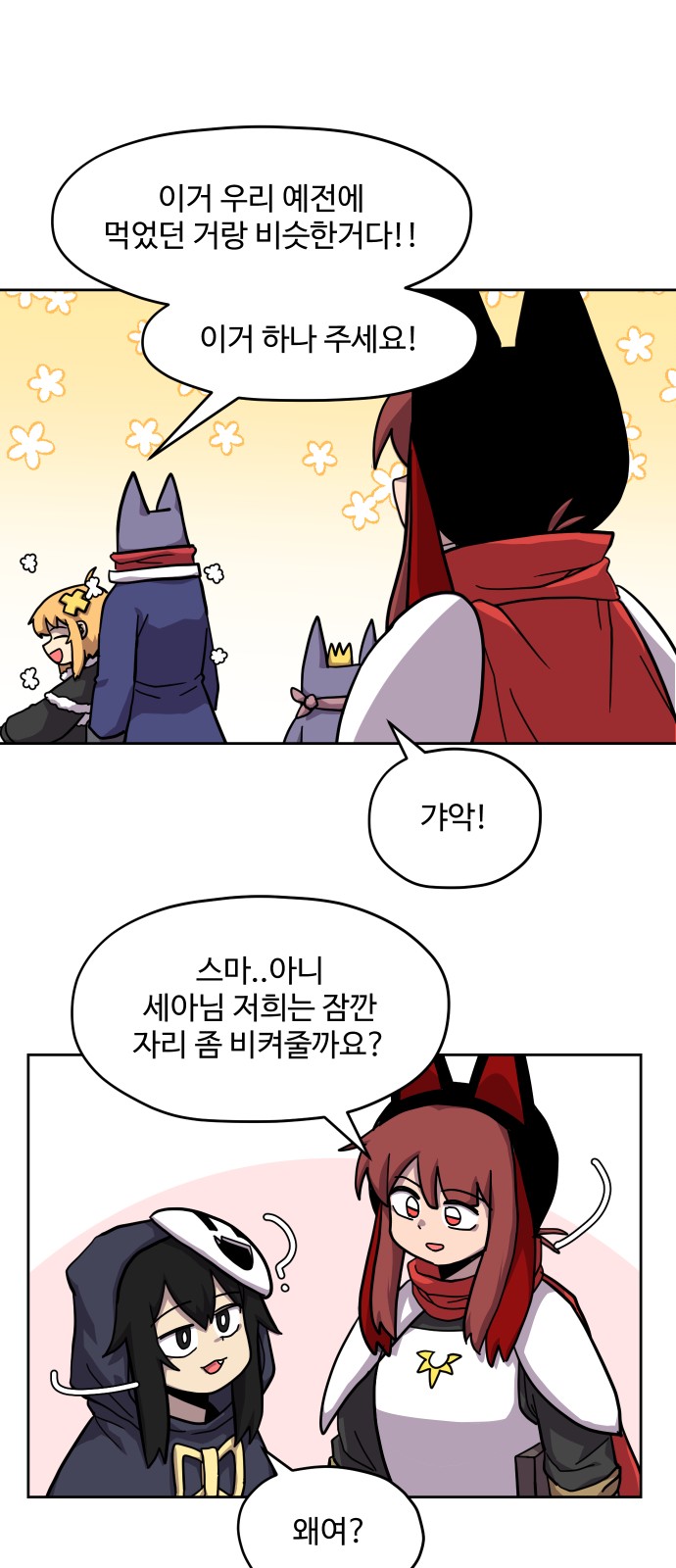 28 페이지
