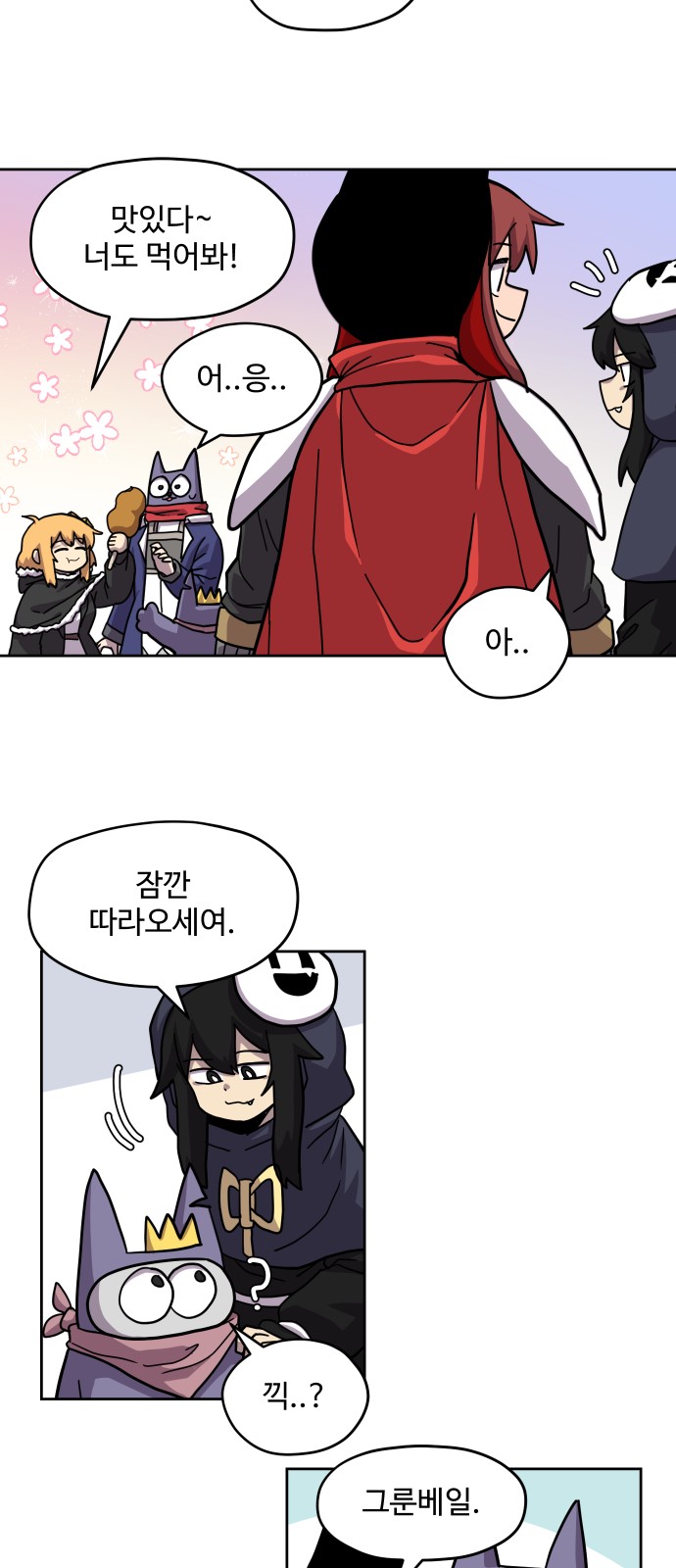 29 페이지