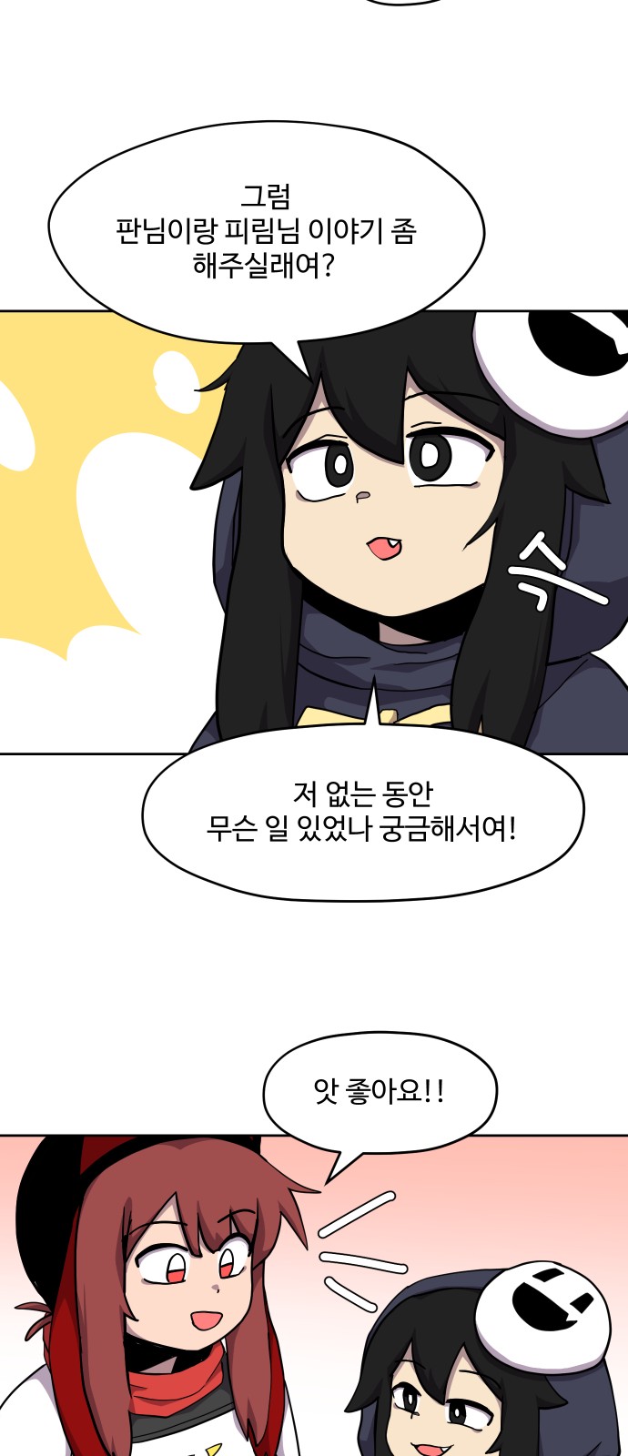 23 페이지