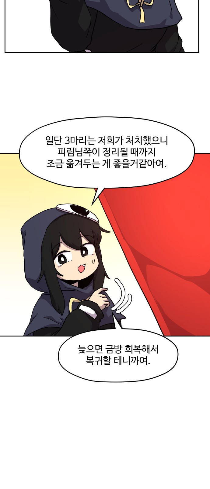 28 페이지