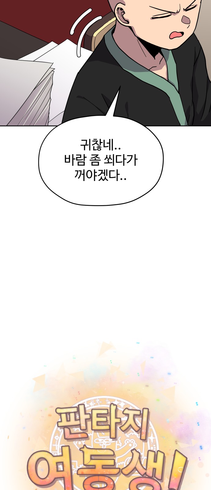 23 페이지