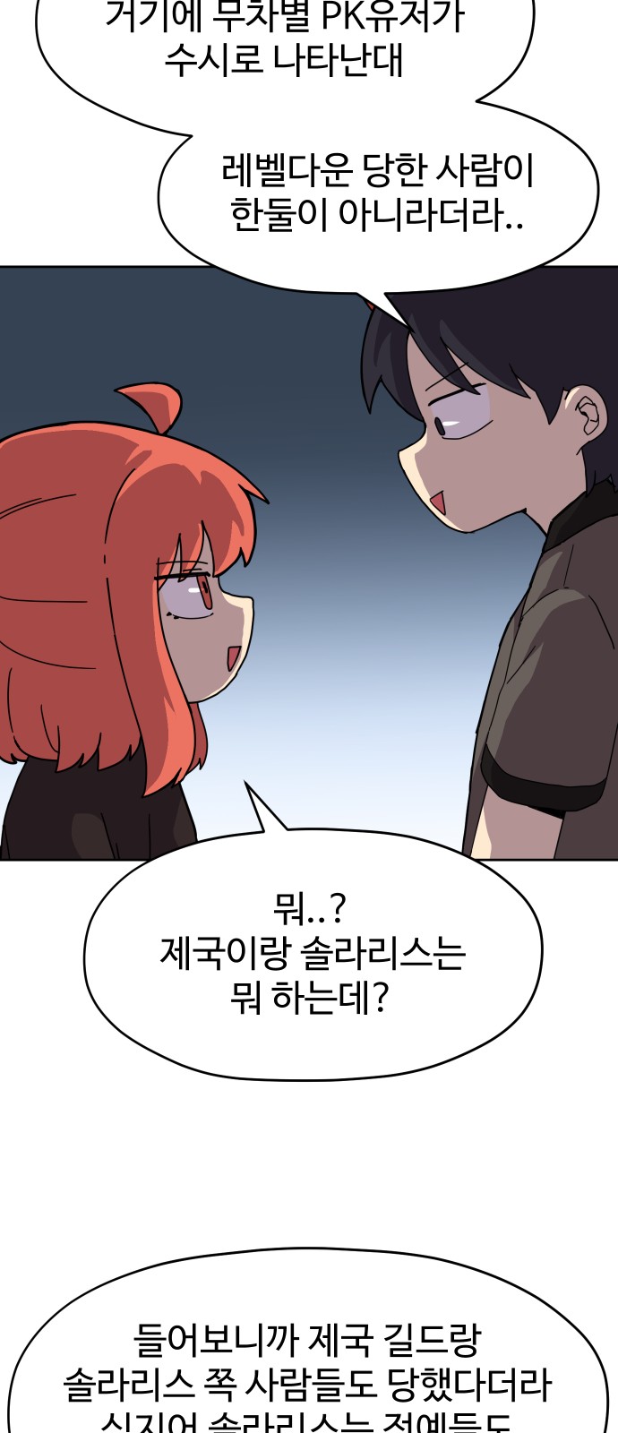28 페이지